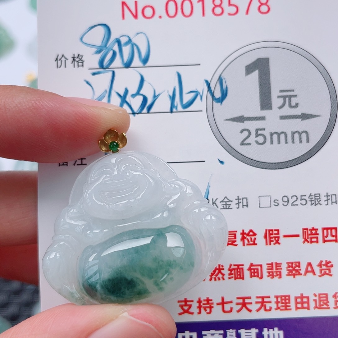 翡翠未镶嵌吊坠(不含链)