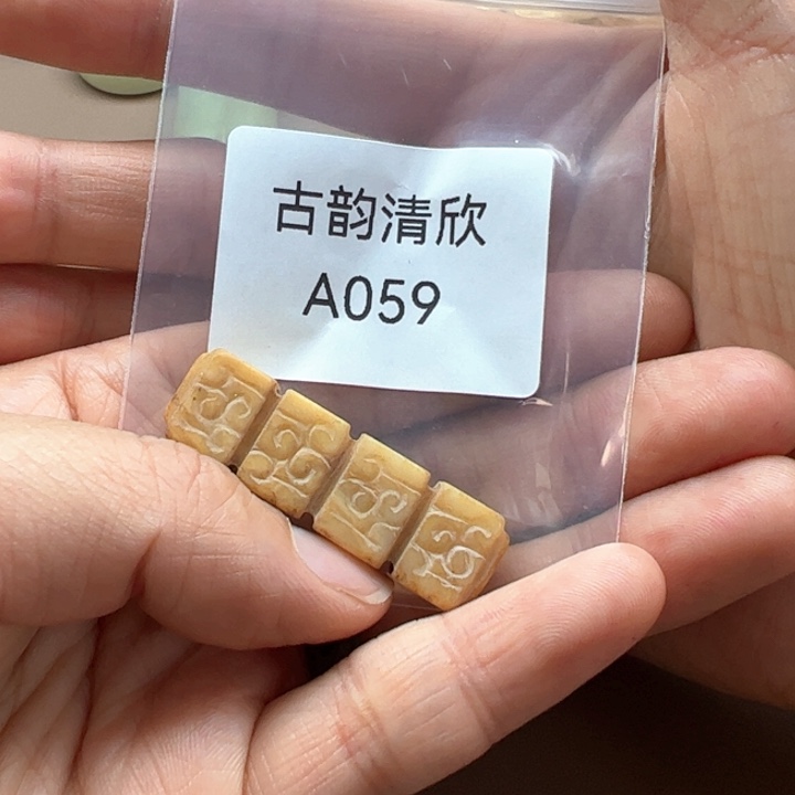 和田玉（糖玉）珠宝半成品未镶嵌