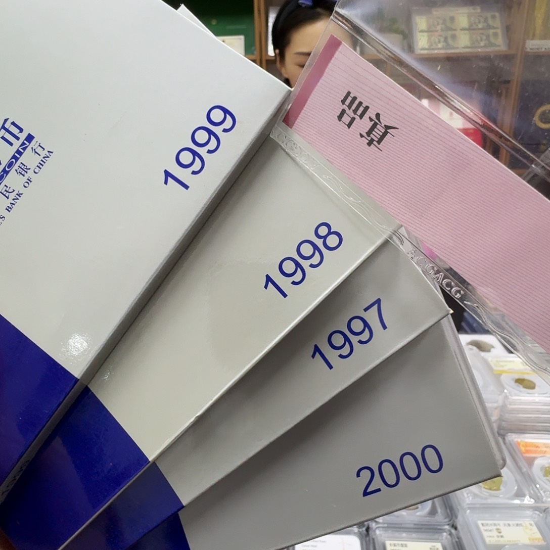 其他普通金属97～2000年硬币。。。
