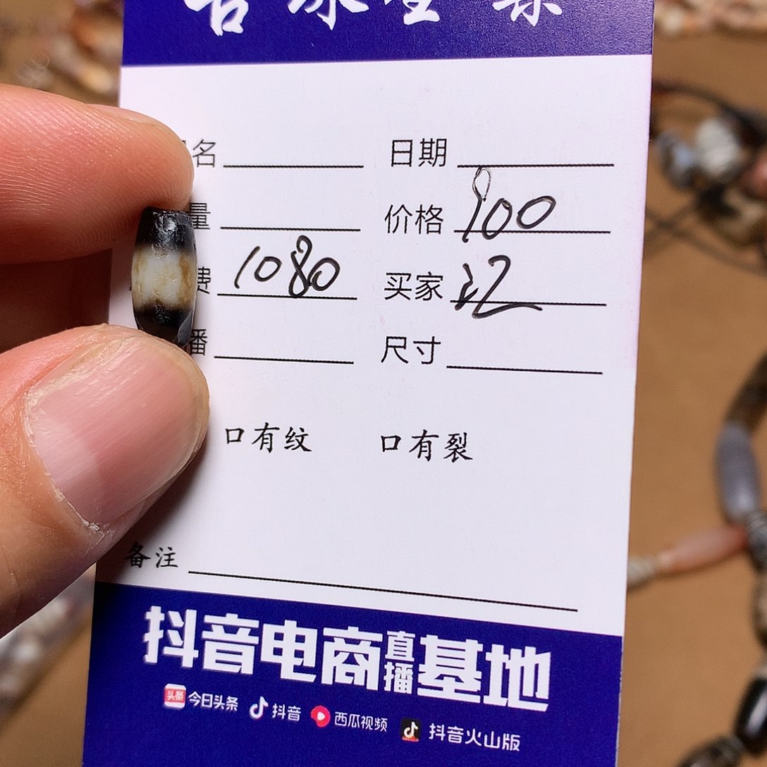 玛瑙/玉髓单未镶嵌_*