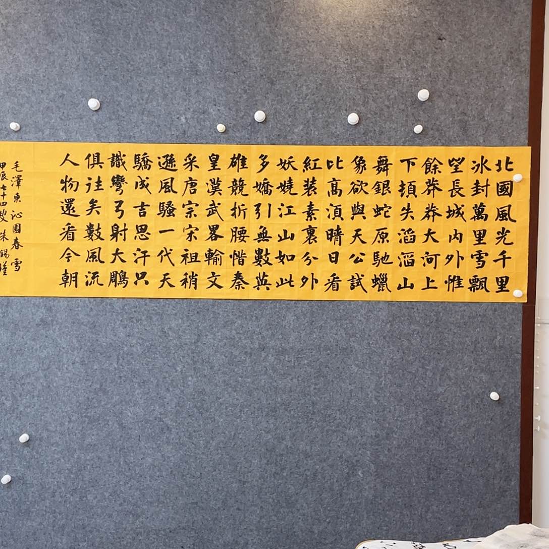 书法山东朱锡谨180×50啊