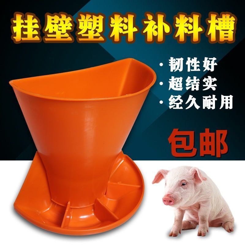 加厚塑料仔猪补料槽产床挂壁料槽猪用喂料器养殖设备悬挂食槽
