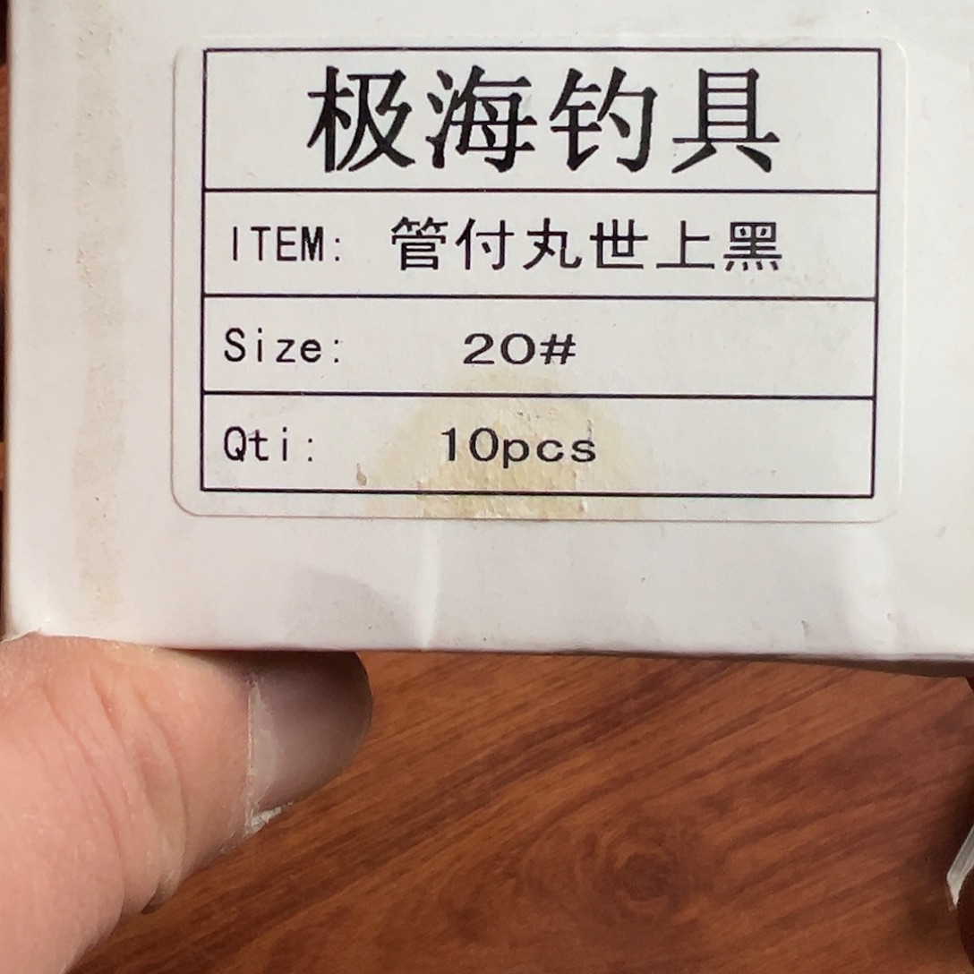 V***森闪购18号链接管付20号一大盒