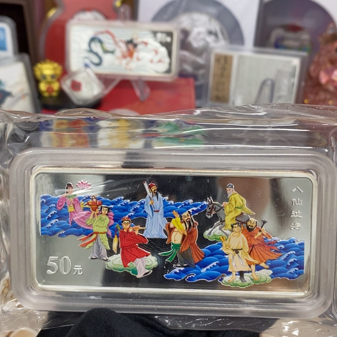 纯银01神话八仙过海原证盒