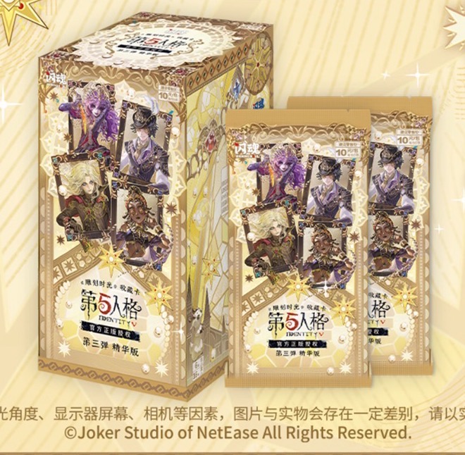 【抓团子刺精华3】闪魂第五人格第三弹精华版雕刻时光卡牌 默认代拆