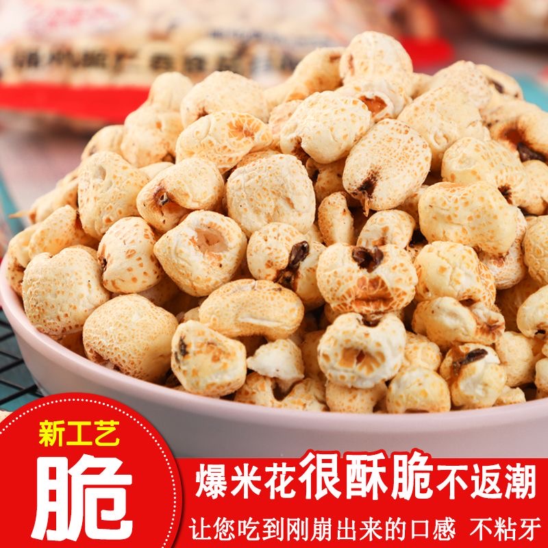 【酥脆】传统老式爆米花原味 微甜去皮玉米花怀旧休闲零食