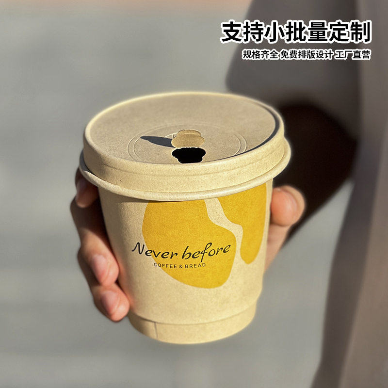 咖啡纸杯奶茶环保竹浆纸盖一次性中空纸杯外卖热饮打包商用定制