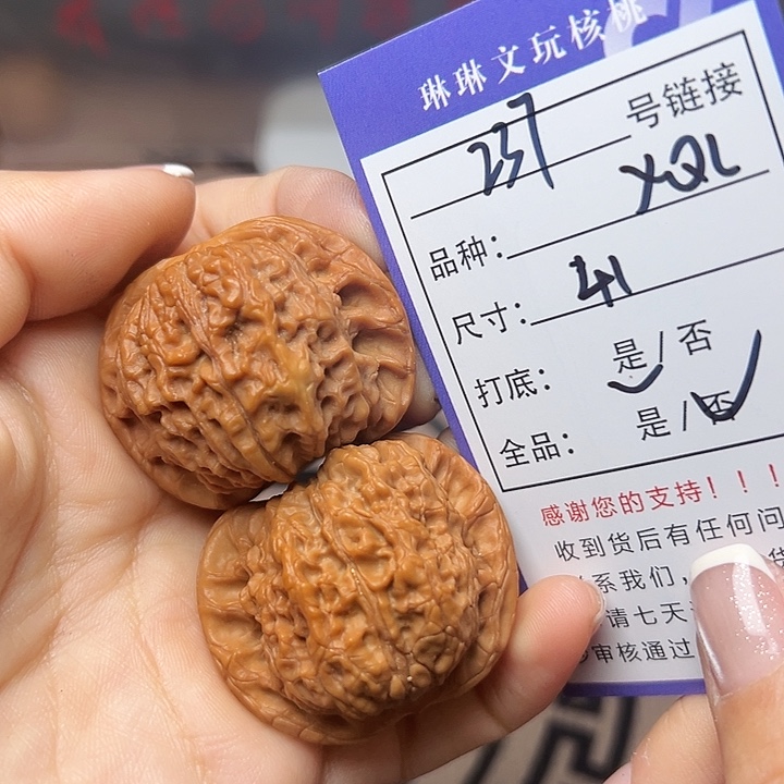 吊坠文玩核桃核桃237