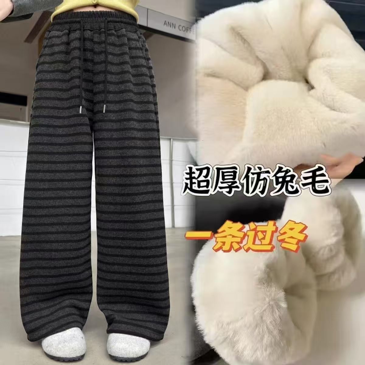 1【一条过冬条纹兔毛裤】女童条纹直筒裤兔毛裤休闲裤时尚百搭潮流