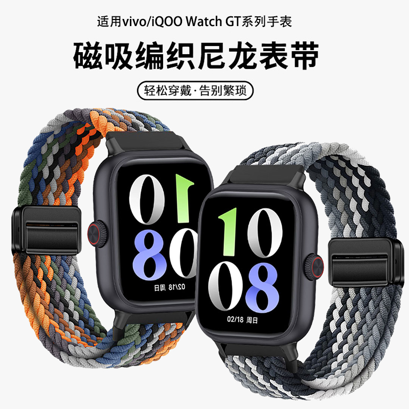 适用vivo/iqoo watch gt表带磁吸编织尼龙透气运动腕带