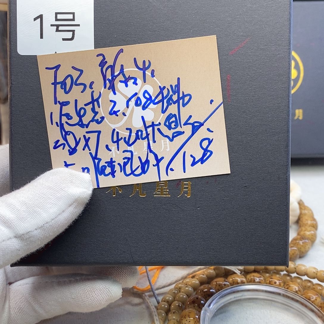 星月菩提吊坠11112222F03