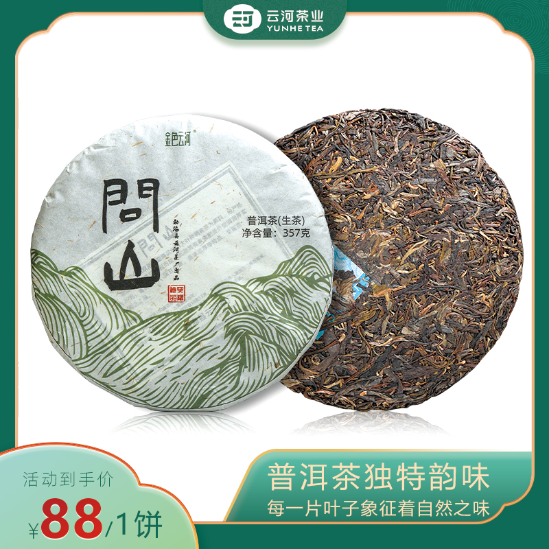 云河茶云南古树普洱茶熟茶饼整提七子饼茶口粮茶叶自己喝熟普茶叶