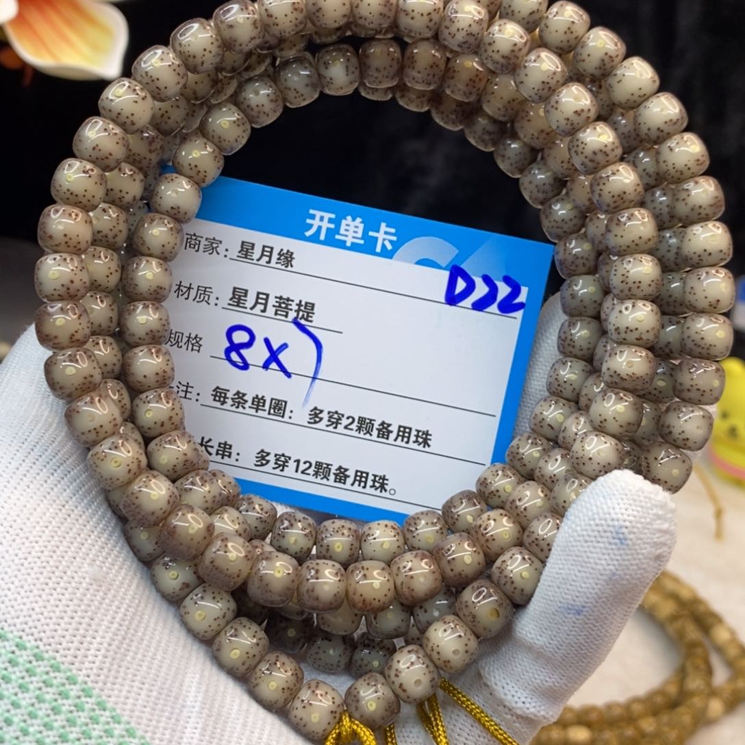 【闪购商品】吊坠星月菩提D22——————-