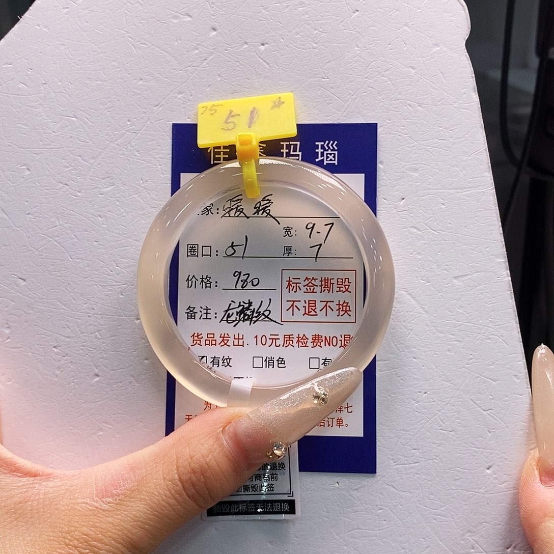 暖***暖玛瑙/玉髓未镶嵌手镯