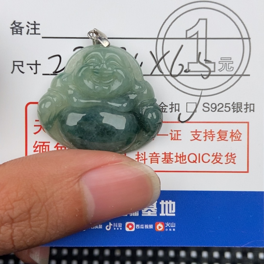 翡翠颈饰未镶嵌吊坠