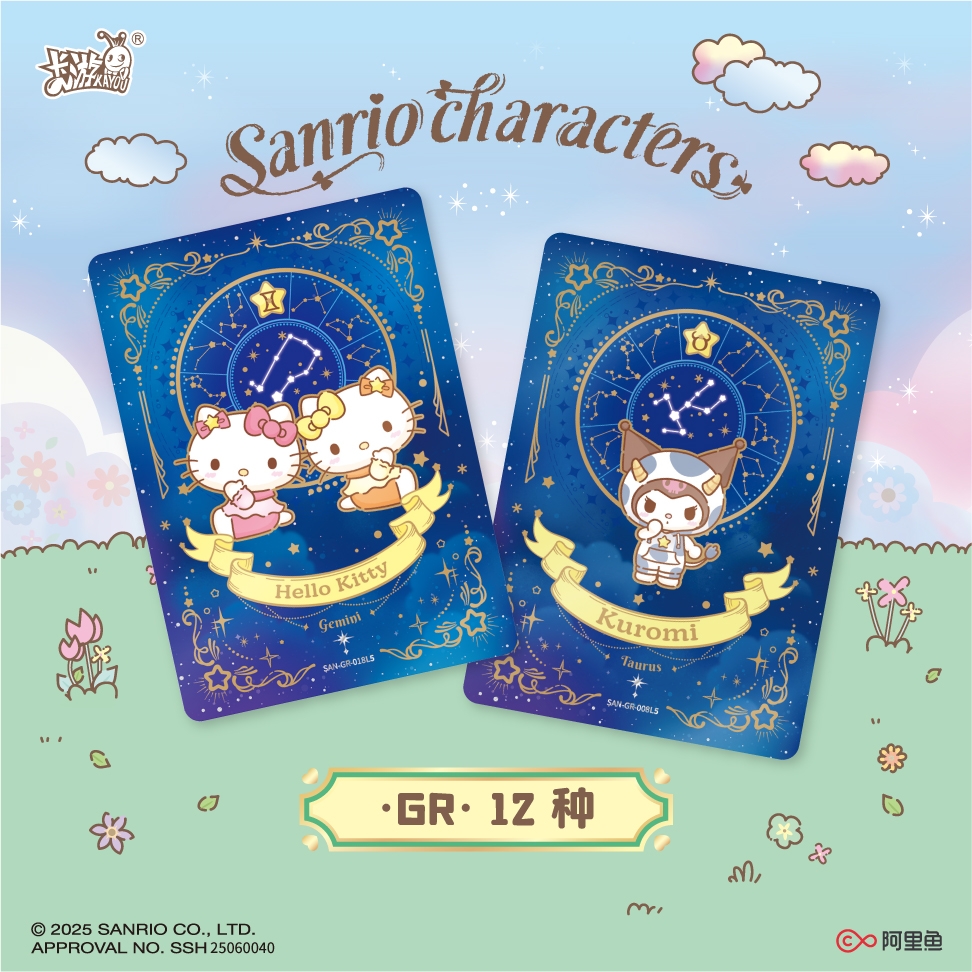 【玩法合集】卡游三丽鸥家族典藏包芳香物语第1弹（默认代拆）