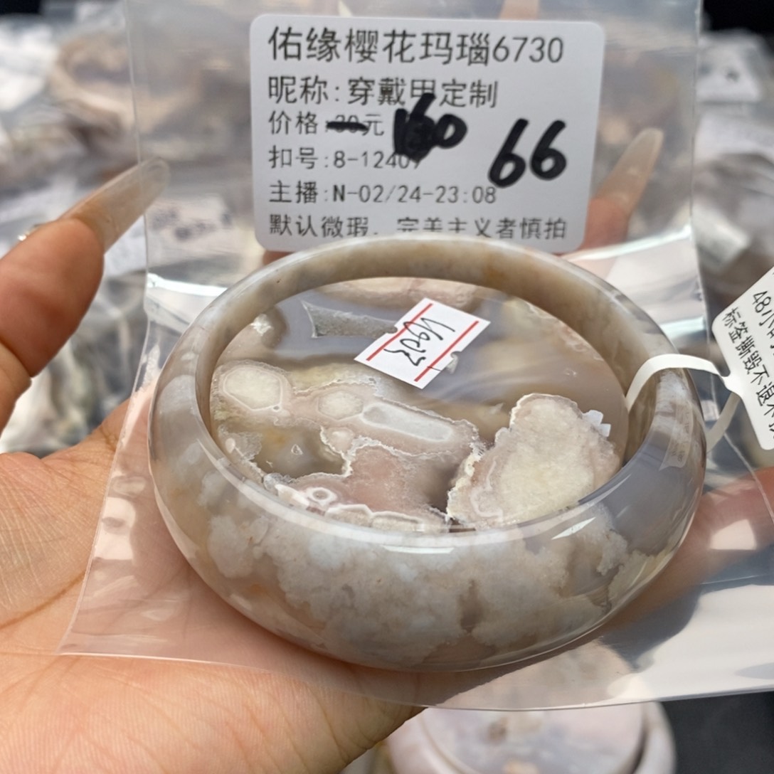 玛瑙/玉髓手镯合金穿***制