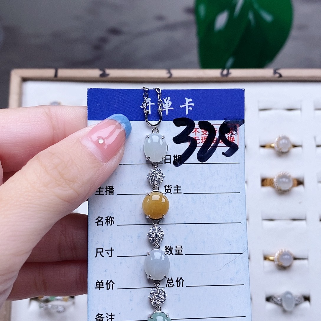 翡翠未镶嵌戒指手链