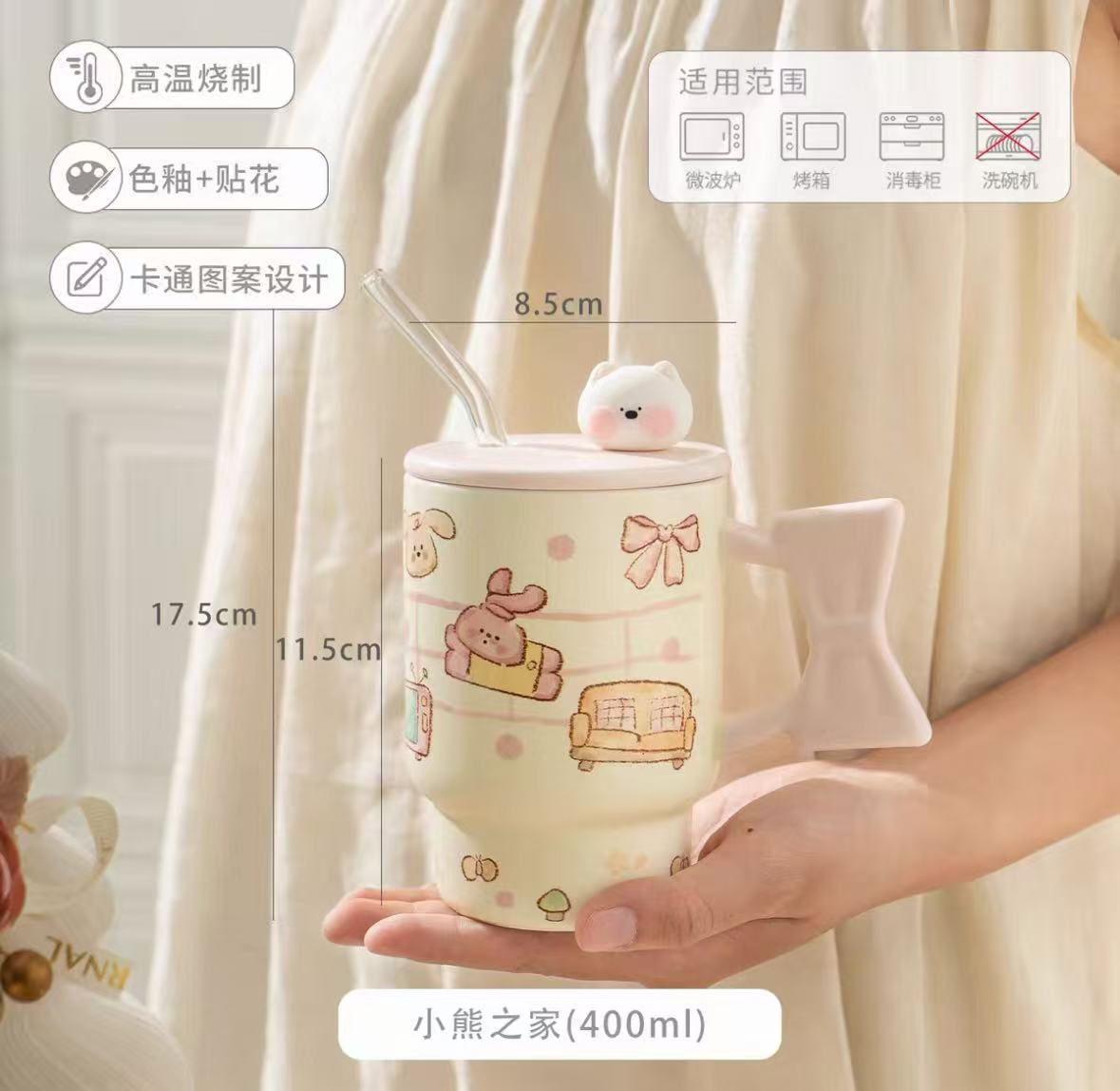 可爱小熊吸管杯一个