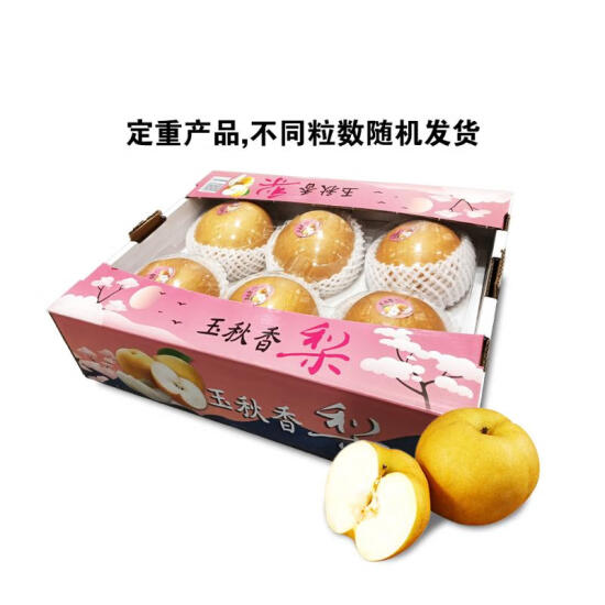  玉秋香梨 4kg