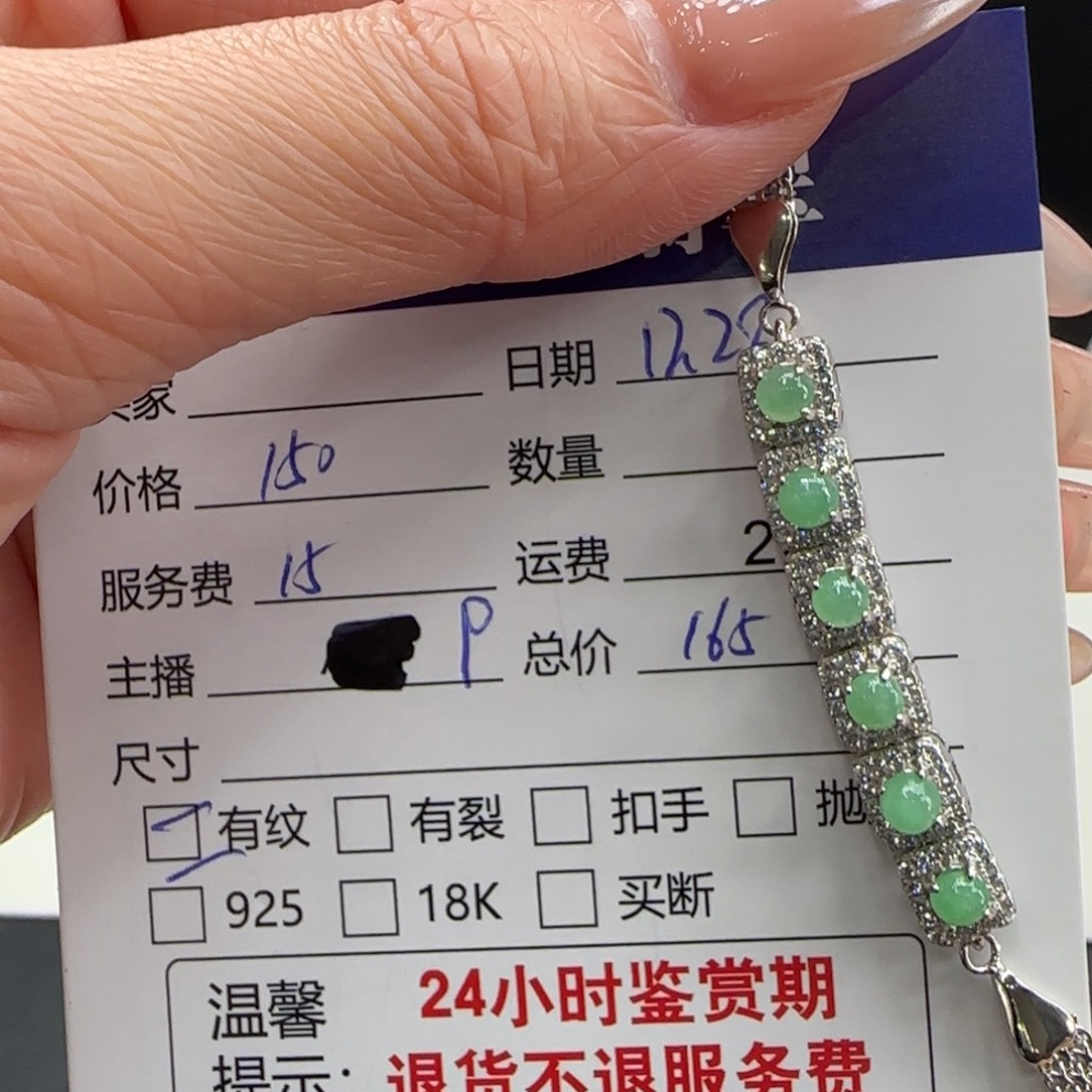 翡翠银S925镶嵌挂件