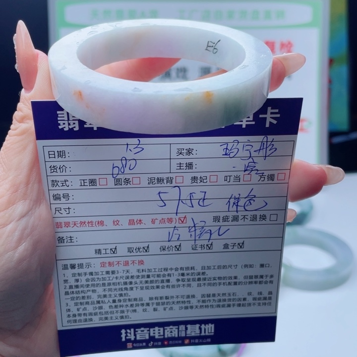 玛***）定制翡翠未镶嵌贵