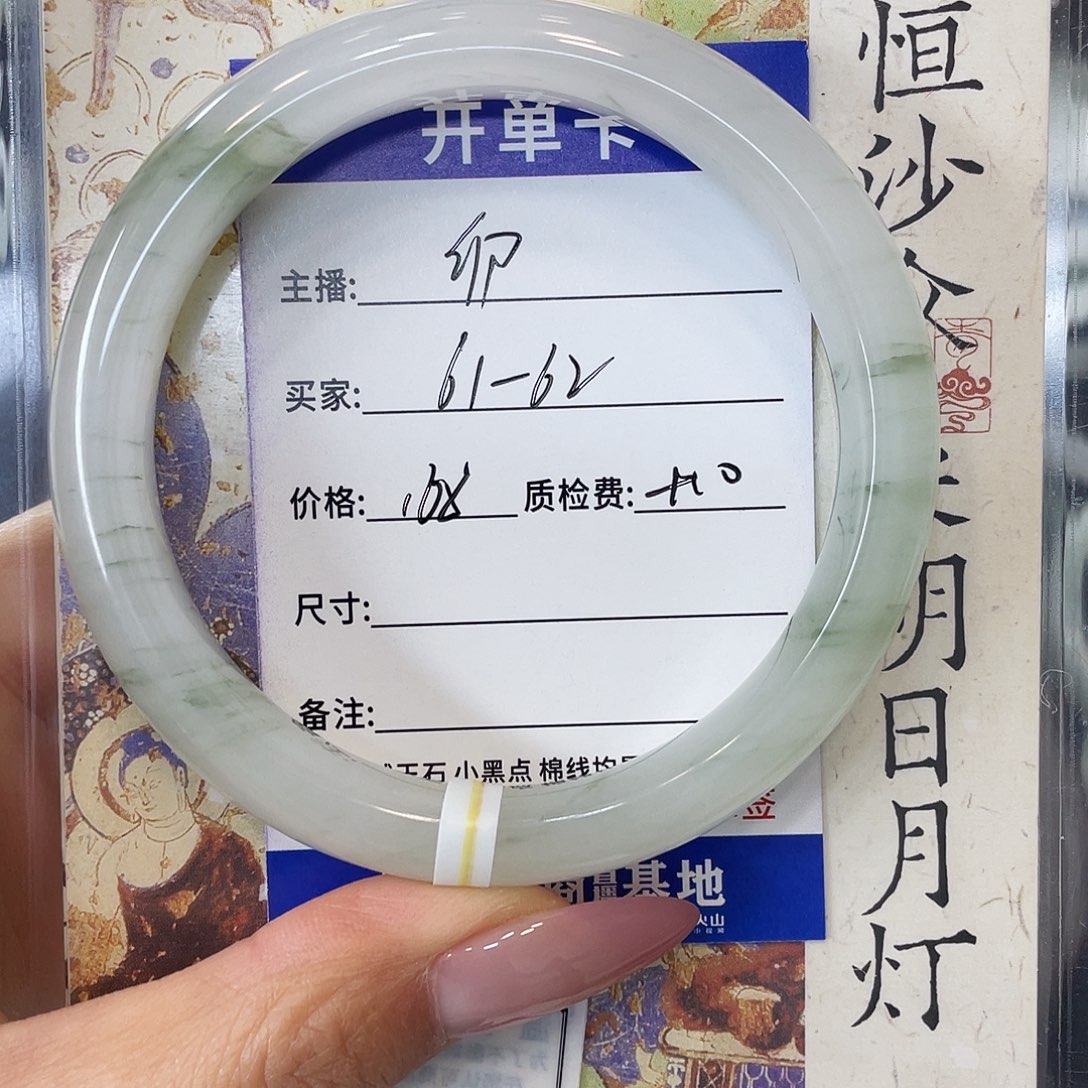"***卯石英质玉未镶嵌手镯