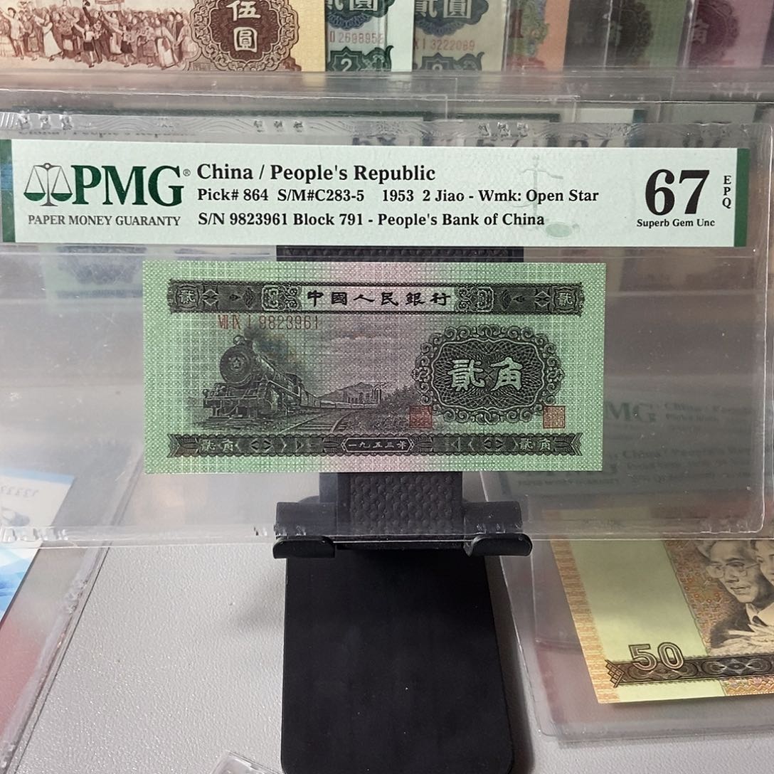 火车头二角67分无47尾号3961