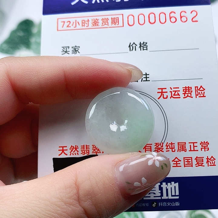 翡翠未镶嵌颈饰吊