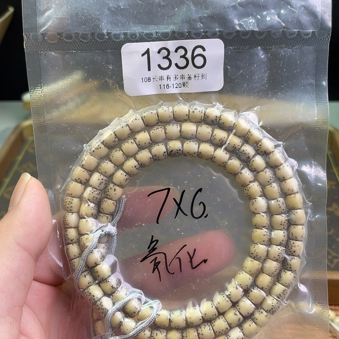 星月菩提手串1336
