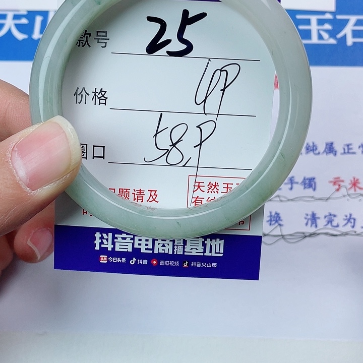 石英质玉手镯未镶嵌25