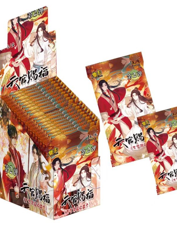 集卡《天官赐福收藏卡》第二弹1元包