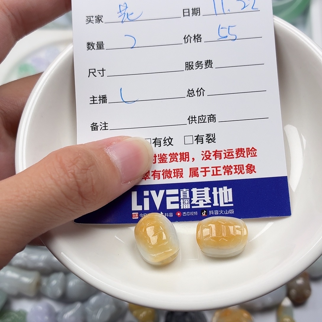 花****翡翠散珠576868777