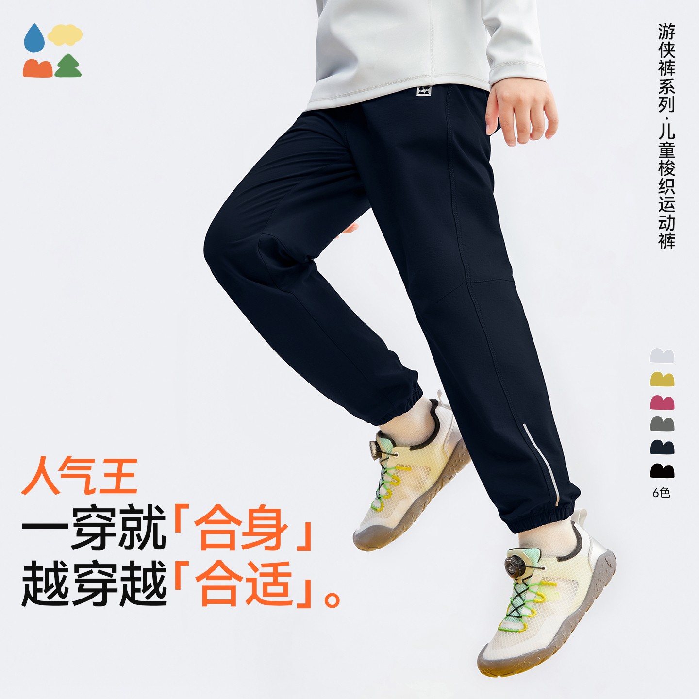 【儿童梭织游侠裤】森林棠25秋季耐磨防泼户外运动裤透气休闲长裤