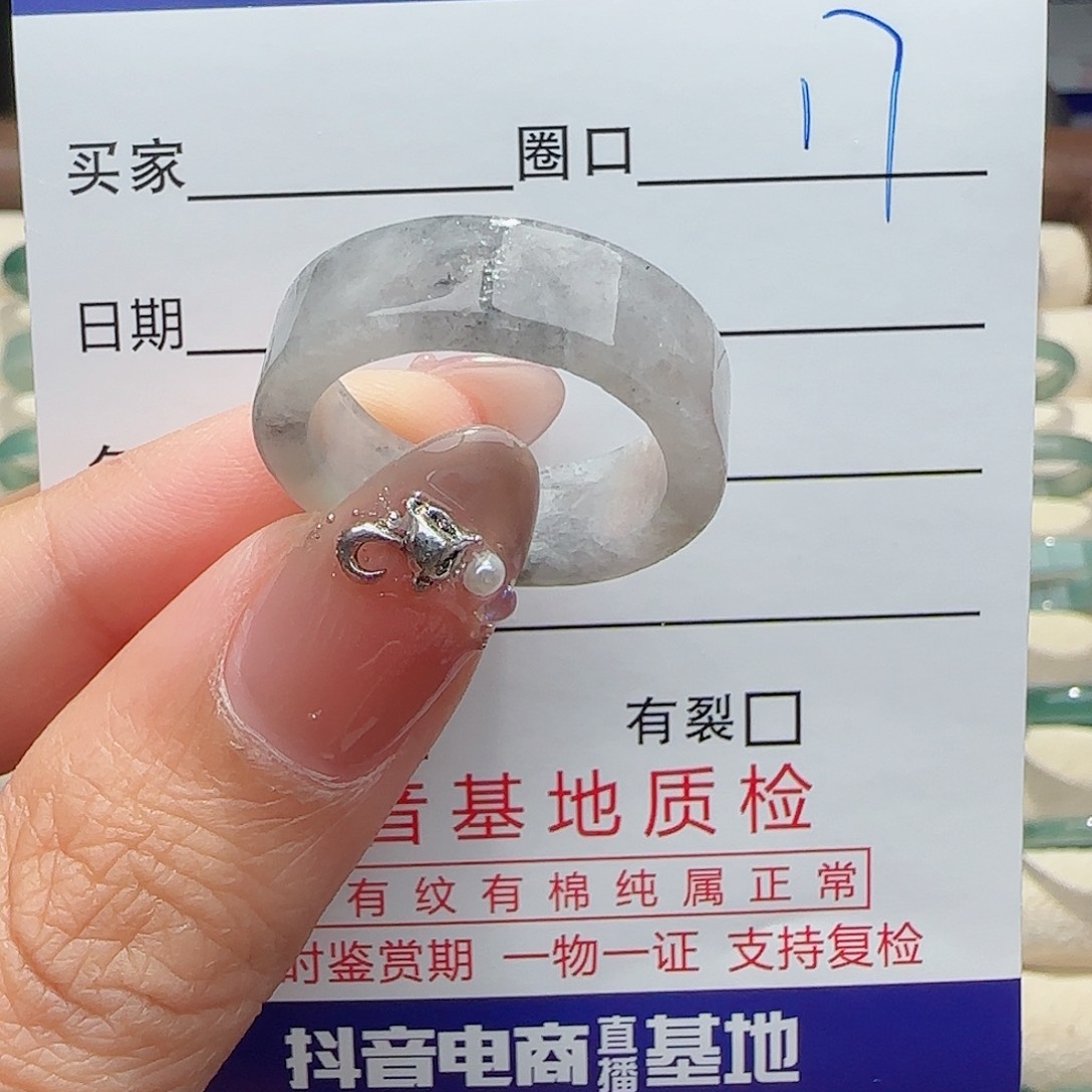 未镶嵌戒指翡翠戒指