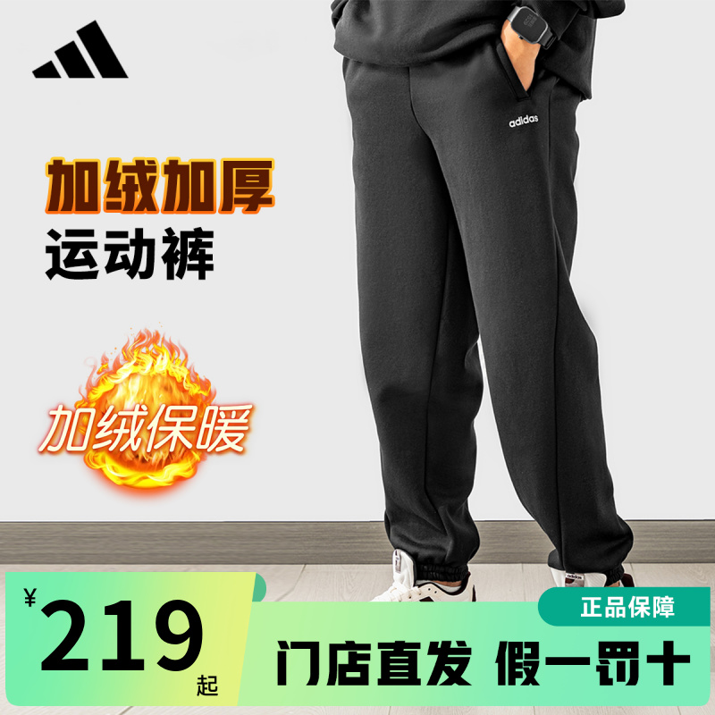 adidas/阿迪达斯加绒裤子运动裤长裤束脚裤2025冬季新款男款卫裤