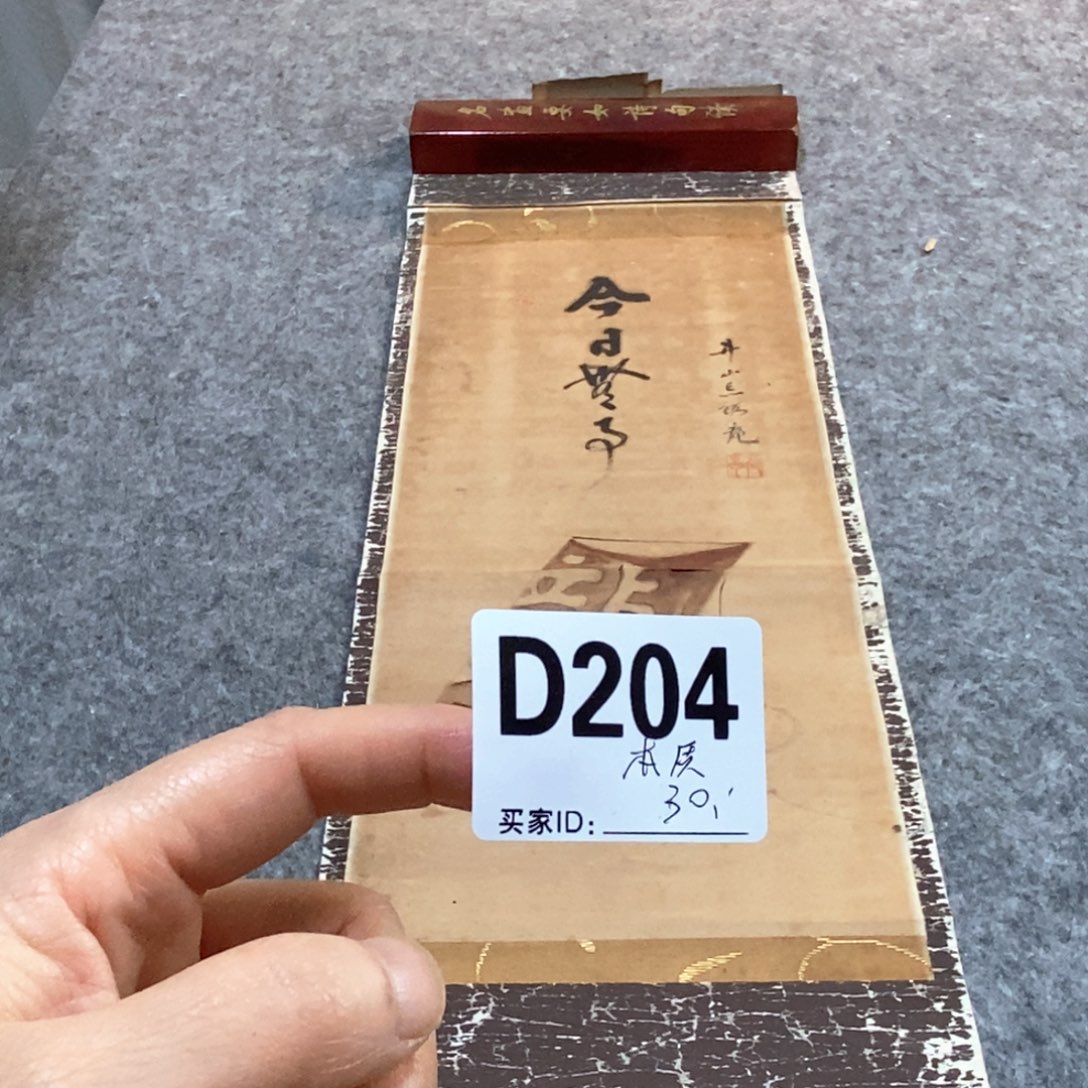 本***士文化创意装饰美术品