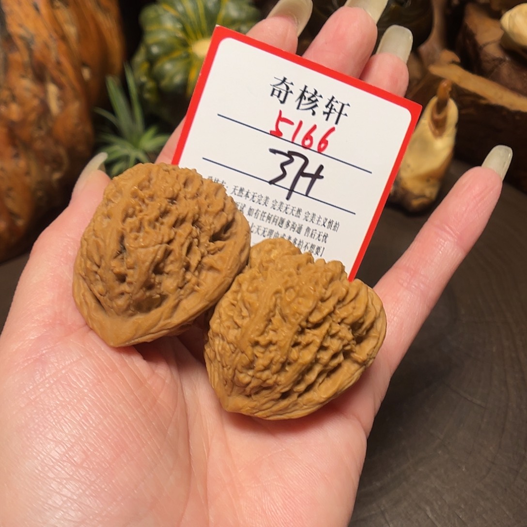 吊坠文玩核桃南疆石福利5166