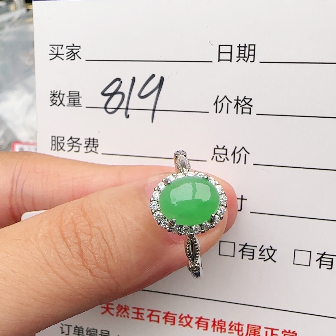 银S925镶嵌戒指翡翠