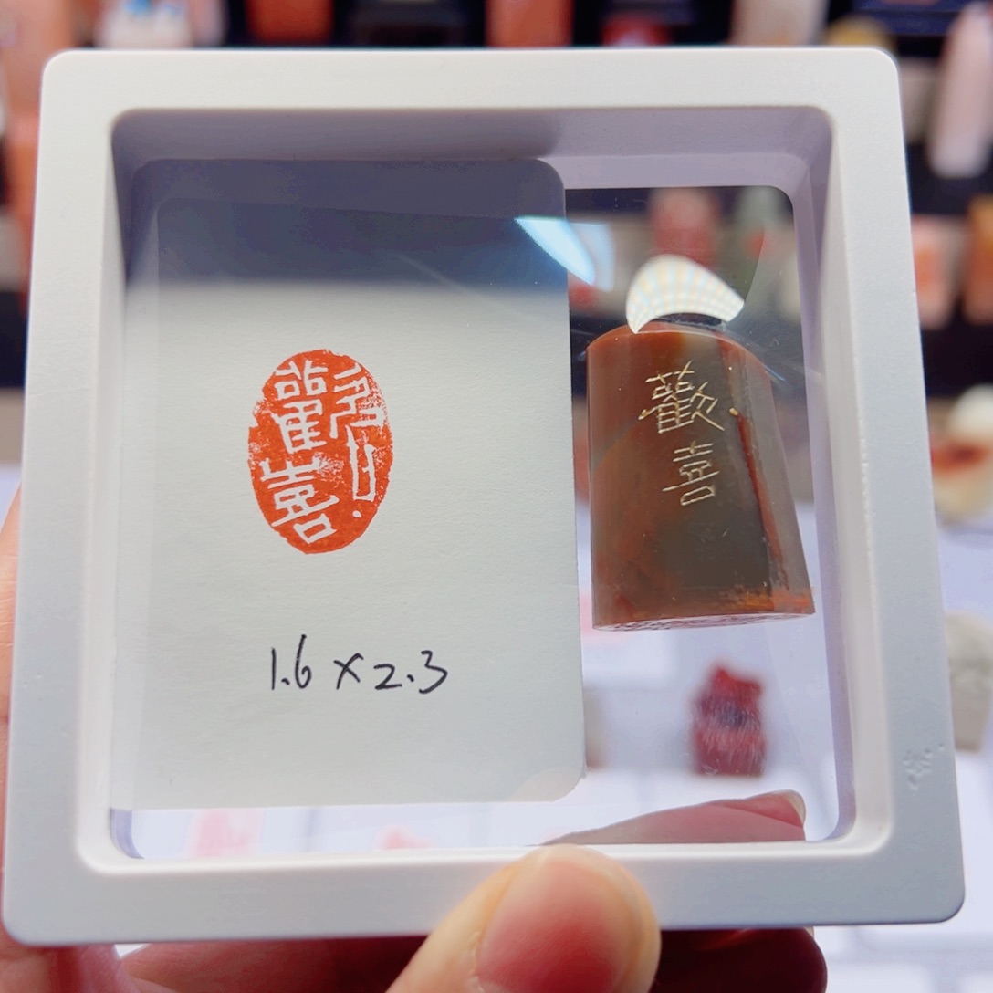 寿山石印石欢喜闲章