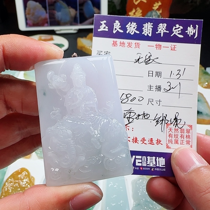 定制翡翠未镶嵌无**悔翡翠首饰