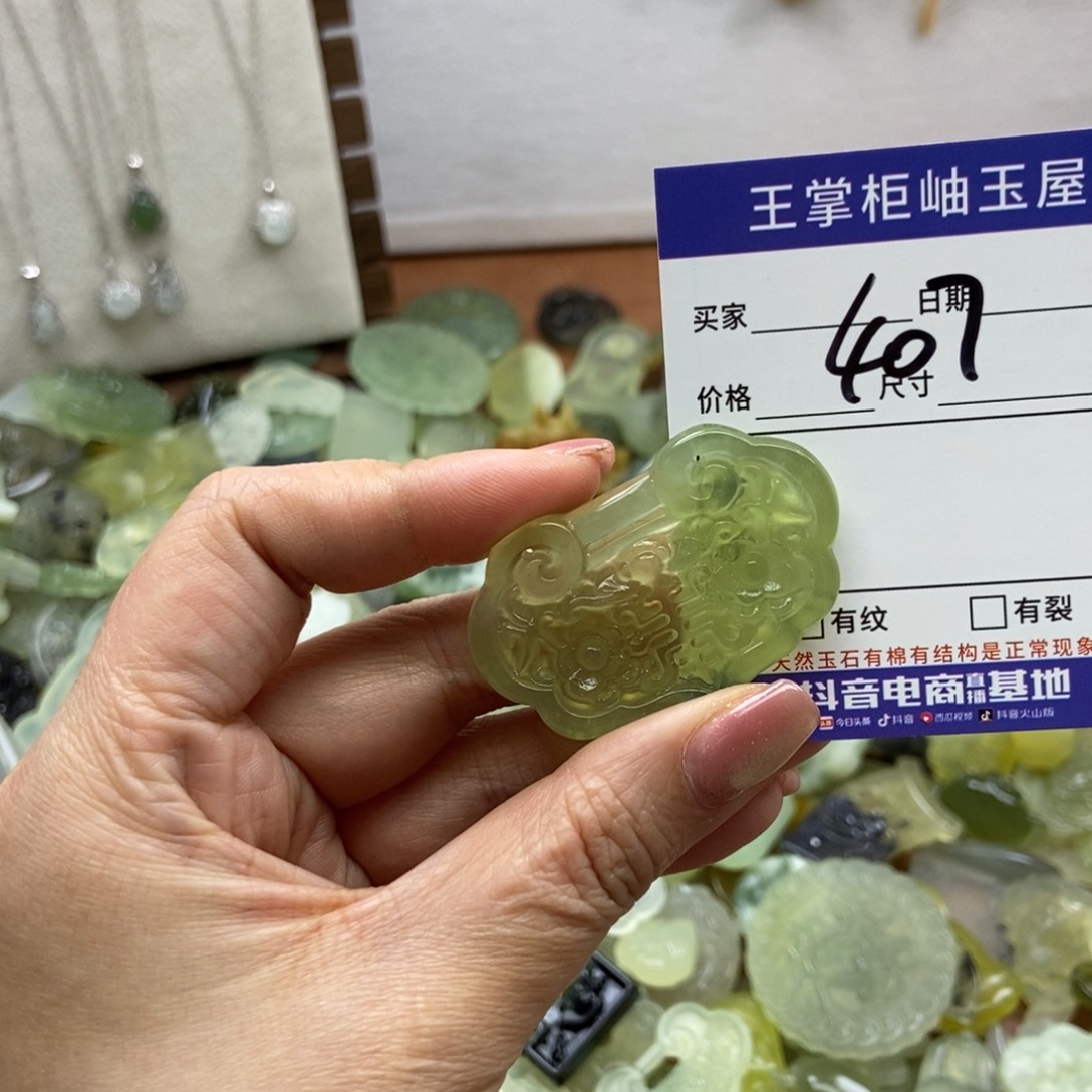 岫玉吊坠吊坠未镶嵌