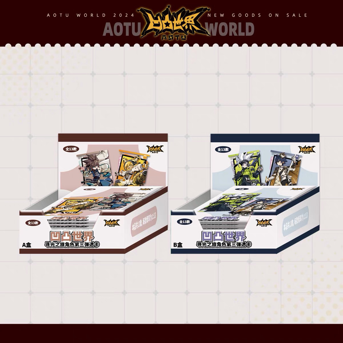 【PET透卡】七创社 凹凸世界寻光之旅系列第三弹