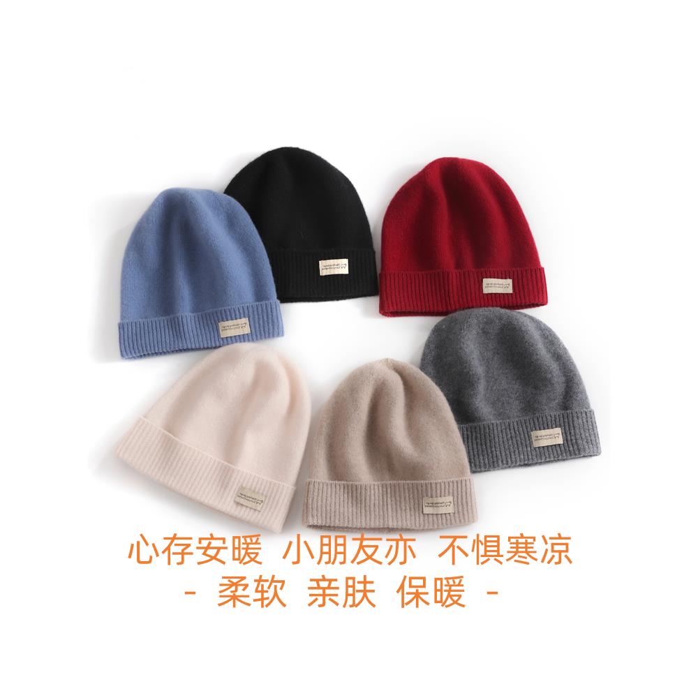 【羊毛】儿童羊毛帽牛货亲子男童女童宝宝帽子秋冬显脸小