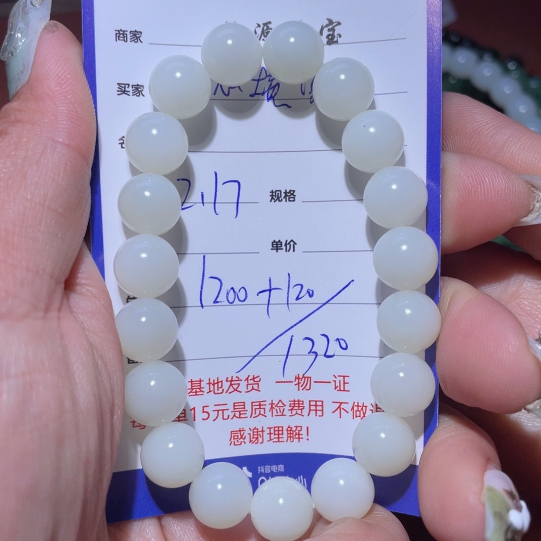 和田玉挂件未镶嵌心**然
