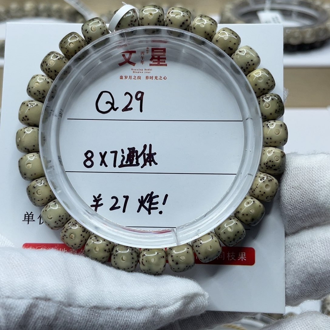 吊坠星月菩提8-7通体Q29