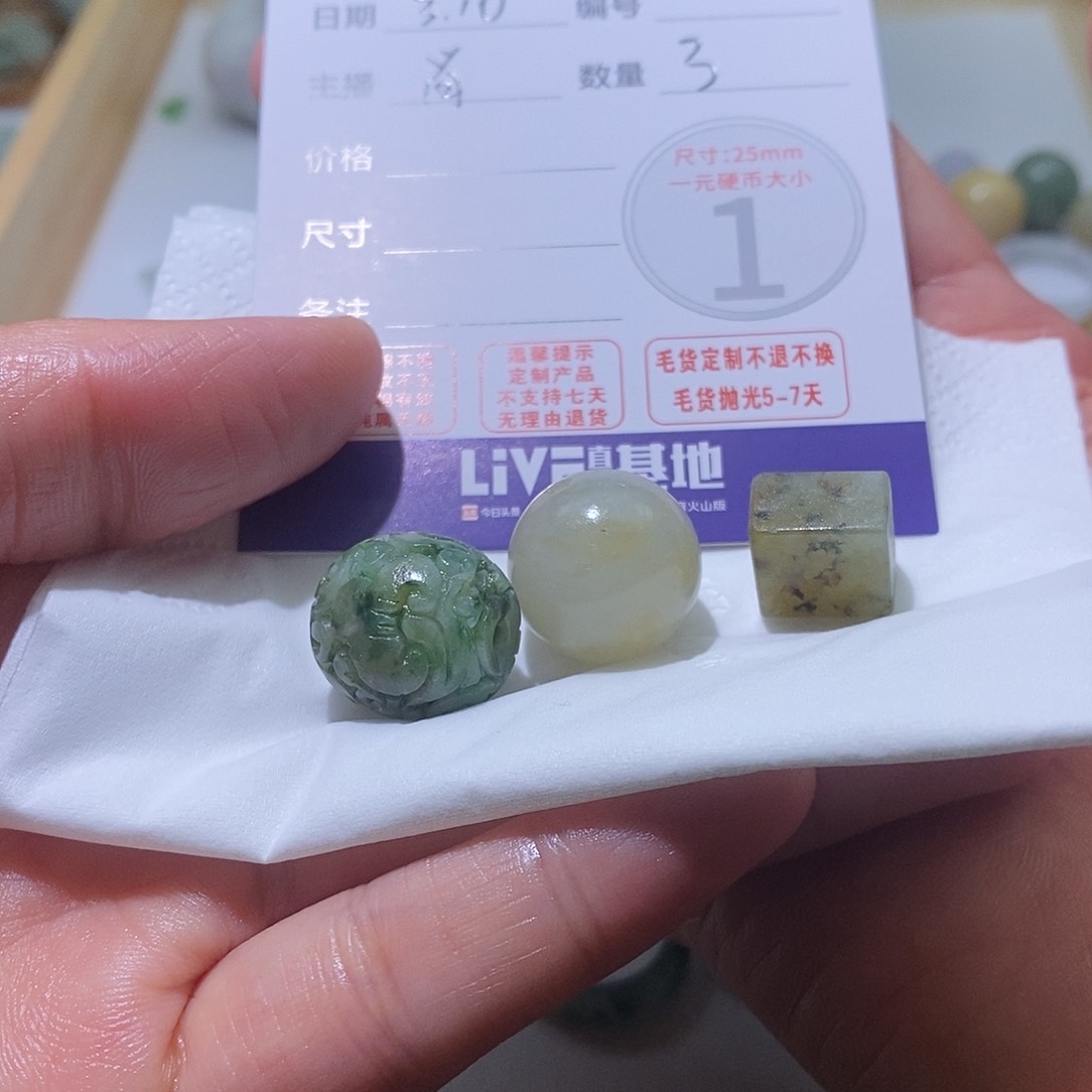 定制翡翠未镶嵌文*毛货