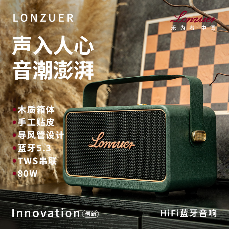 【单麦王牌】LONZUER/乐为者【Innovation/创新】便携K歌音箱蓝牙音响