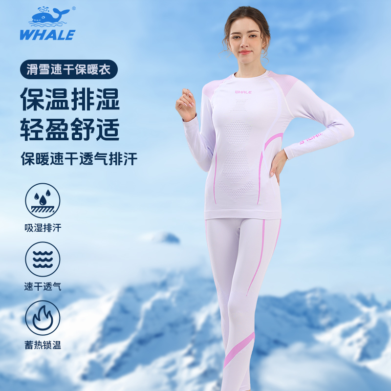 鲸鱼碳芯户外运动保暖速干衣套装女款弹力紧身长袖秋冬季