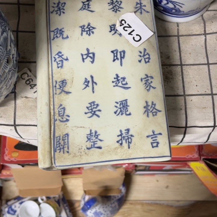 *****陶瓷制品瑕疵处理